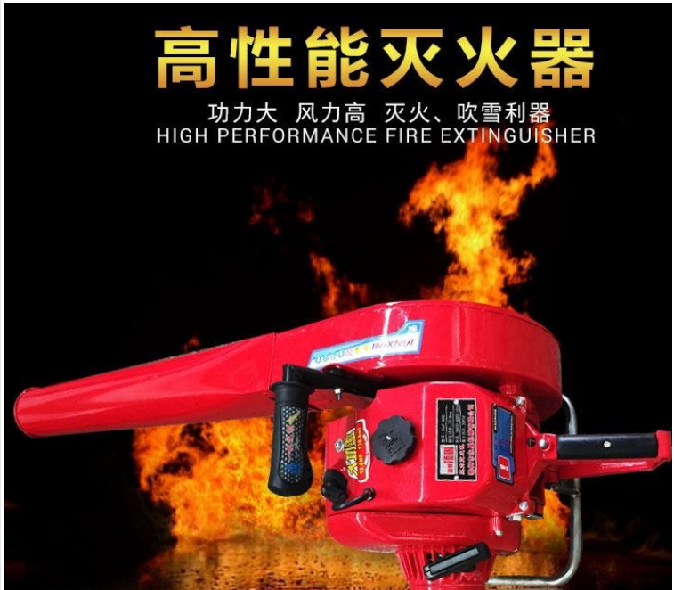 森林风力灭火机风力灭火器吹雪机抽烟筒机道路吹风机汽油吹机在类目 五金/工具, 施工保护, 消防防护产品, 灭火器中 - 来自Buy2taobao.com提供专业的淘宝代购服务