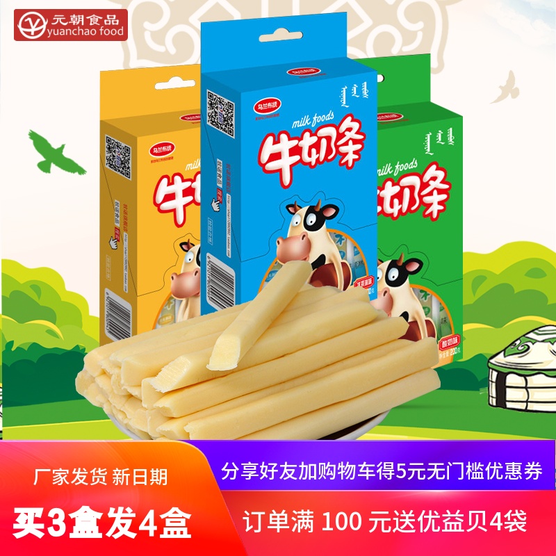 Ulan 200g Milk article the elderly pregnant woman Baby children snacks Molar yogurt Inner Mongolia specialtyin the Snacks/Nuts/Specialty , Cheese/Dairy/, Inner Mongolia cheese category - from Buy2taobao.com to provide professional Taobao agent buy service