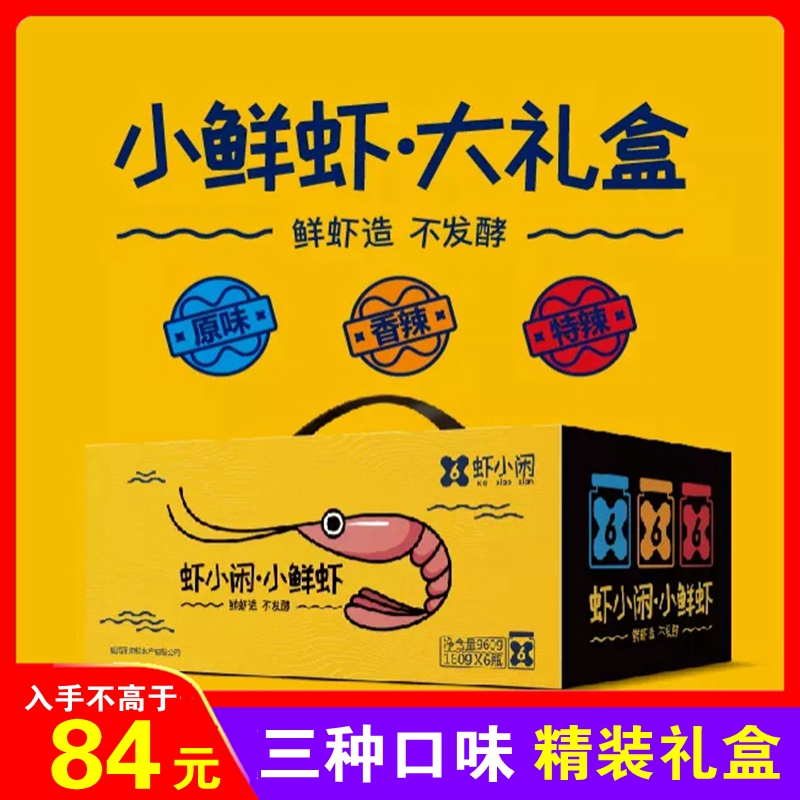 山东威海正宗小鲜虾虾酱老乔家纯手工即食香辣原味特辣特级虾小闲|msdalam kategori daging perikanan/Buah-buahan segar dan sayur-sayuran/dimasak, makanan laut/produk akuatik/produk, udang, udang Produk - dari Buy2taobao.com untuk memberikan perkhidmatan ejen Taobao profesional membeli