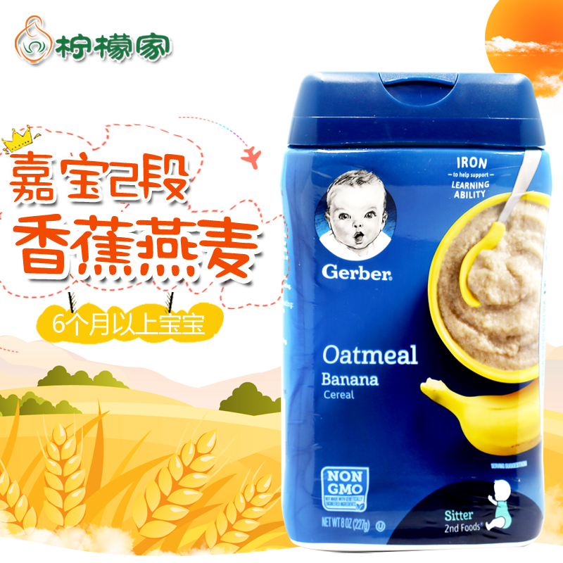 American Garbo Gerber Bananas oats Rice noodles Rice paste baby baby Complementary food 2 segments Sec. Rice noodles 227gin the Milk powder/Food supplement/Nourishment/Snacks , Infant food supplement , Rice flour/Rice cereal/Soup porridge category - from Buy2taobao.com to provide professional Taobao agent buy service