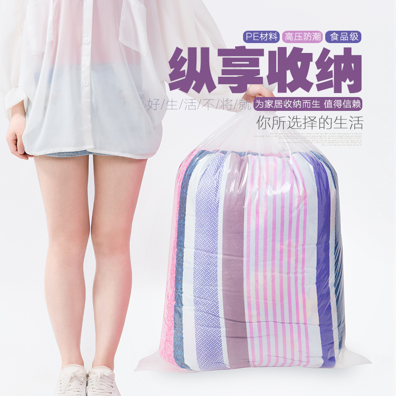 装被子的袋子收纳袋棉被防潮防尘透明塑料大整理袋衣服搬家打包袋|msdalam kategori peralatan pejabat/Supplies/Perkhidmatan yang berkaitan, Packaging Equipment/Tanda-tanda dan bekalan, beg Parcel/beg - dari Buy2taobao.com untuk memberikan perkhidmatan ejen Taobao profesional membeli