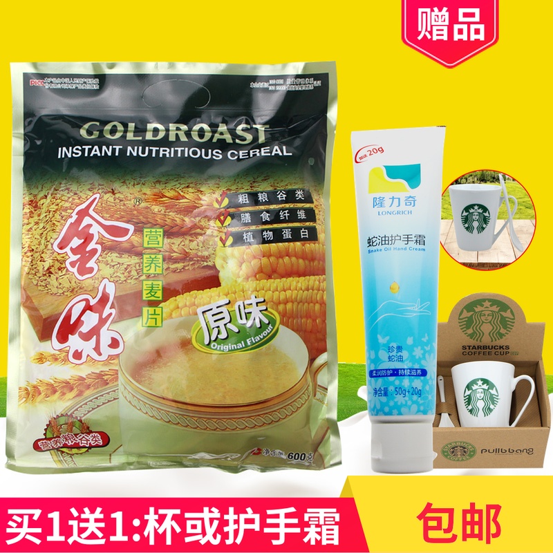 Gold taste Nutrition Oatmeal 600g G flavor chocolate Add oats Oligosaccharides Strengthen 5in the Coffee/Oatmeal/Chongyin , Lotus root starch/Oatmeal/Drink mixes , Brewed oatmeal category - from Buy2taobao.com to provide professional Taobao agent buy service