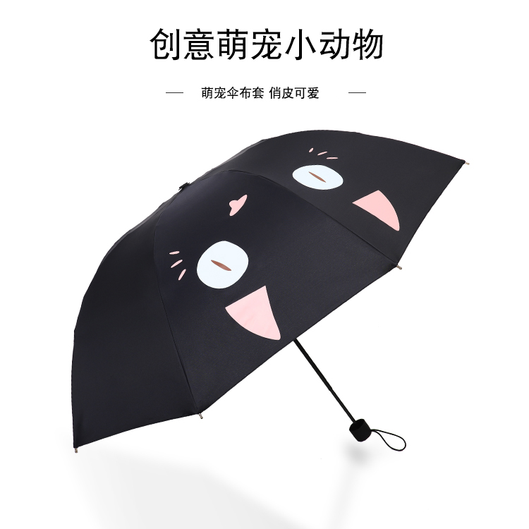 可爱卡通雨伞女晴雨两用韩国创意小清新ins学生个性迷你折叠雨伞在类目 居家日用, 伞/雨具/防雨/防潮, 伞中 - 来自Buy2taobao.com提供专业的淘宝代购服务