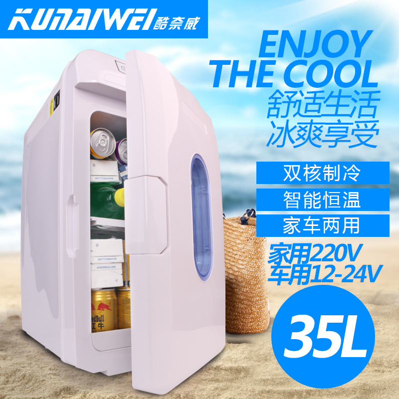 酷奈威35L雙制冷12V24V車載冰箱家用凍迷妳車家兩用胰島素恒溫箱在類目 汽車/用品/配件/改裝, 汽車影音/車用電子/電器, 車用電子/電器, 車載冷暖箱中 - 來自Buy2taobao.com提供專業的淘寶代購服務