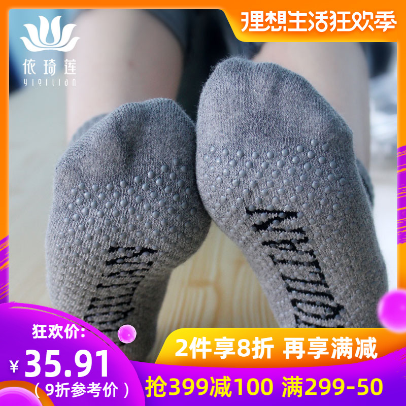 依琦莲四季瑜伽袜女加厚防滑瑜珈按摩硅胶颗粒男女舞蹈初学者在类目 运动/瑜伽/健身/球迷用品, 瑜伽, 瑜伽袜子中 - 来自Buy2taobao.com提供专业的淘宝代购服务