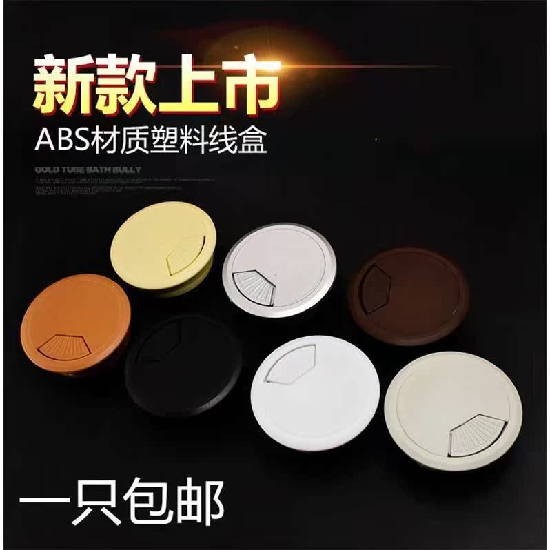 圆形办工桌开洞盖 电脑穿线孔盖板50 53 60mm桌面|msdalam kategori Perniagaan/perabot pejabat, perabot pejabat, meja, meja komputer pejabat - dari Buy2taobao.com untuk memberikan perkhidmatan ejen Taobao profesional membeli