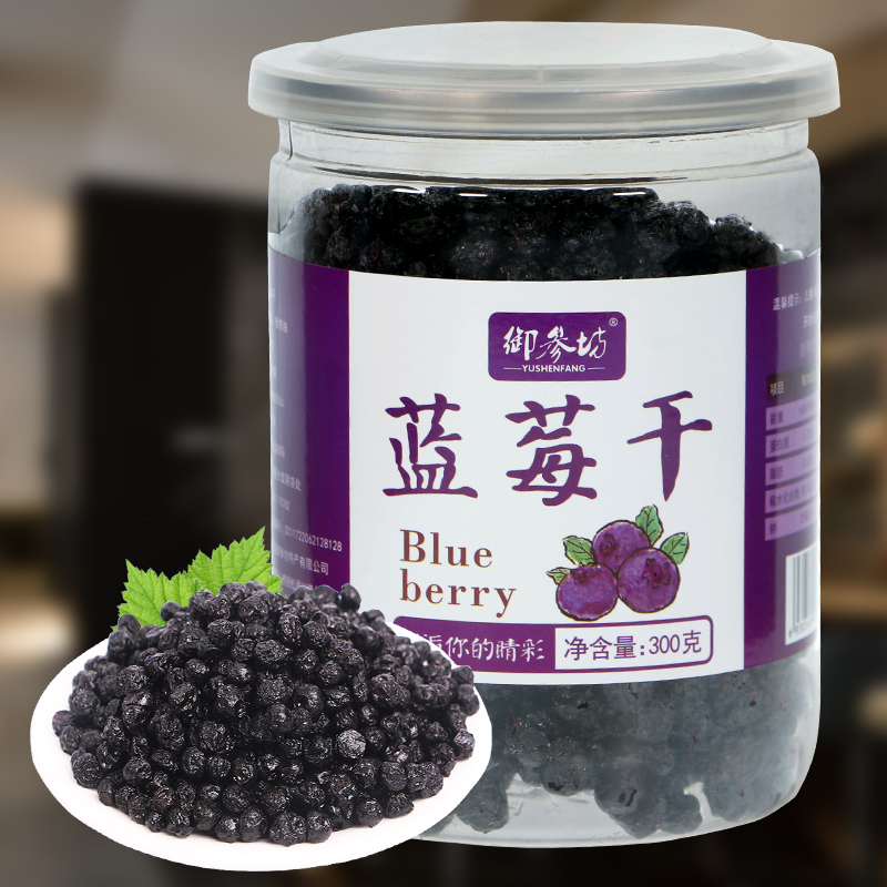 长白山野生蓝莓干蓝莓果干东北特产蓝梅干蜜饯果脯烘焙原料300g|ruв категории закуски/орехи/специальность, кандирование/унаби/Мэй/сухофрукты, черника - от Buy2taobao.com для оказания профессиональной услуги покупки агента Taobao
