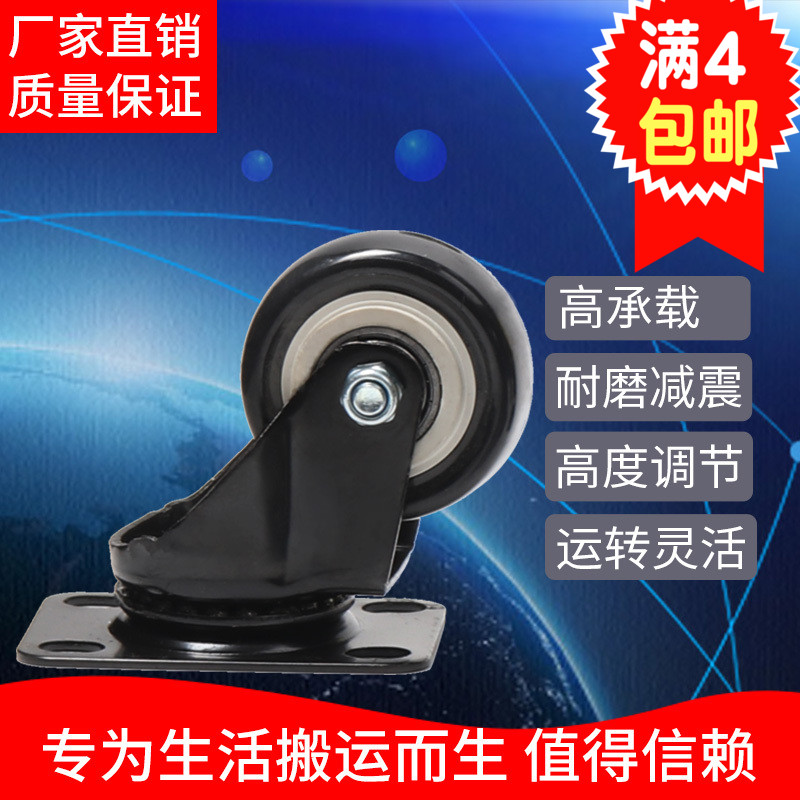 脚轮重型万向轮定向轮2寸带刹车轮1.5寸平板小轮子配件工业静音轮在类目 基础建材, 家用五金, 家具五金, 脚轮/万向轮中 - 来自Buy2taobao.com提供专业的淘宝代购服务