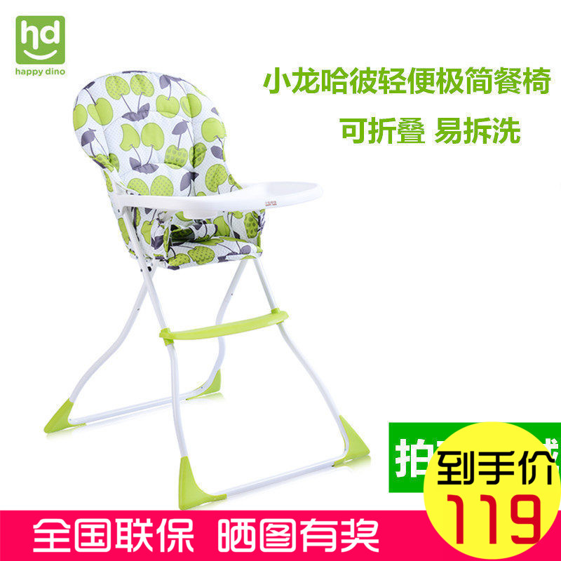 Happy Dino baby Dining chair portable children baby Dining chair multi-function dining table and chair light fold LY100in the Diapers/Care/Feeding/Push lathe , Crib/Crib/Cradle/Chair , Chair category - from Buy2taobao.com to provide professional Taobao agent buy service