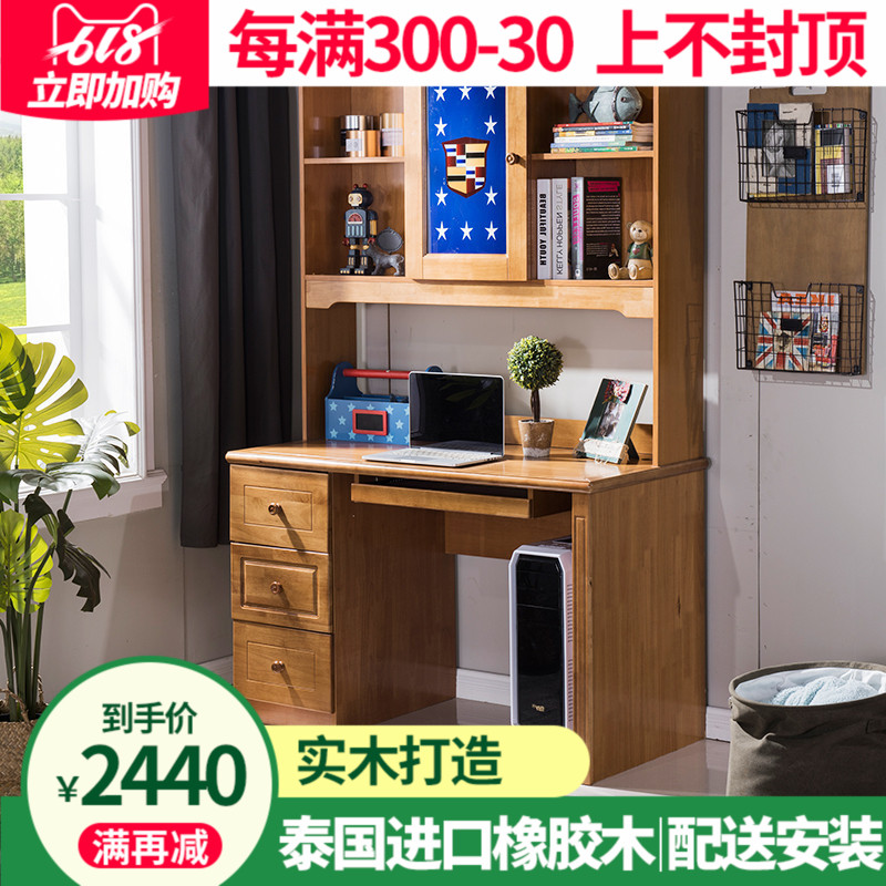 金多喜 实木书桌学习书桌写字桌电脑桌田园书桌家用书桌书架组合在类目 住宅家具, 桌类, 电脑桌中 - 来自Buy2taobao.com提供专业的淘宝代购服务