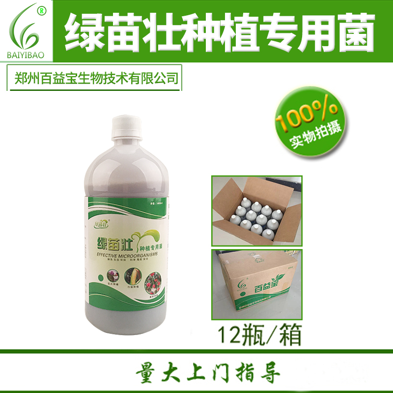 绿苗壮果树专用em菌种液保花保果增甜增产提高着色度防病益生菌种|ruв категории доставка цветов/цветок моделирования/растения садоводства, садовых принадлежностей, домашнее садоводство удобрений/питательной почвы/питательный раствор - от Buy2taobao.com для оказания профессиональной услуги покупки агента Taobao