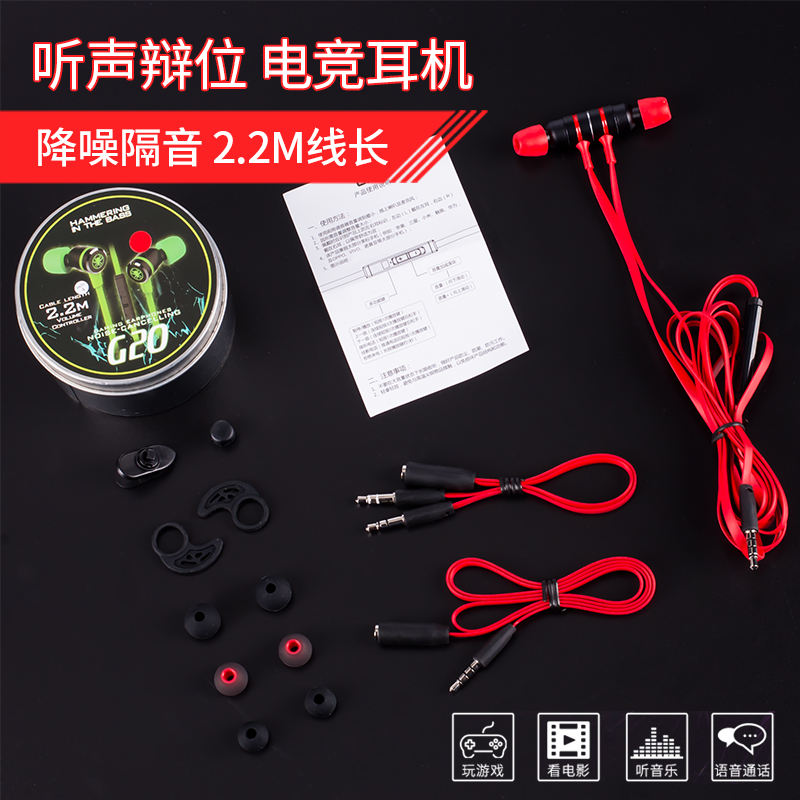 电竞耳机入耳式游戏耳麦台式电脑版通用带麦笔记本有线吃鸡耳塞游戏手机重低音炮耳塞式听声辩位刺激战场专用在类目 影音电器, 耳机/耳麦中 - 来自Buy2taobao.com提供专业的淘宝代购服务
