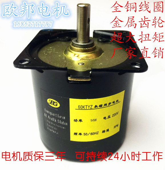 Special Offer 60KTYZ communication PMSM Mahjong/Curtain/Sausage machine motor/A variety of speedin the Hardware/Tool , Electrical Hardware , Electric motor category - from Buy2taobao.com to provide professional Taobao agent buy service