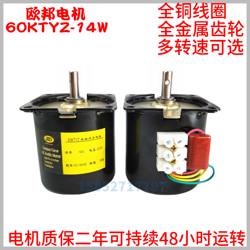 60KTYZ齒輪減速同步電機 同步永磁電機馬達220V 14W 10r/min在類目 3C數碼配件, 電子元器件市場, IC集成電路/電機, 電機/馬達中 - 來自Buy2taobao.com提供專業的淘寶代購服務
