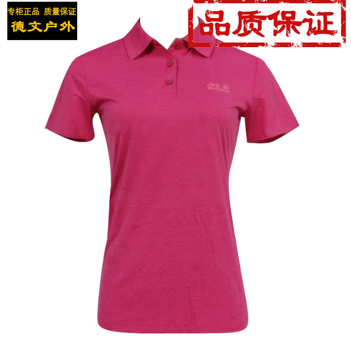 17春夏Jack wolfskin/狼爪专柜正品女款舒适POLO衫速干T恤5010861在类目 户外/登山/野营/旅行用品, 户外服装, 速干衣裤, 速干T恤中 - 来自Buy2taobao.com提供专业的淘宝代购服务