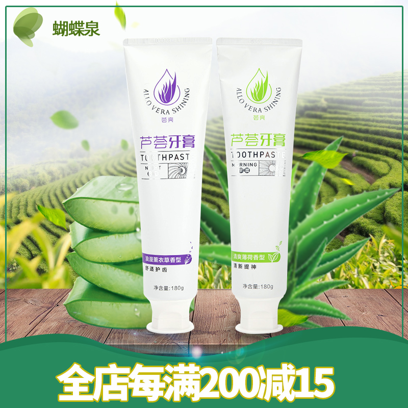 perfect aloe toothpaste suit day and night Fresh breath oral cavity nursing pregnant woman children available quality goodsin the Care cleaners/Sanitary napkins/Paper/Aromatherapy , Shampoo bath/Personal cleanliness , Oral Care , Toothpaste category - from Buy2taobao.com to provide professional Taobao agent buy service