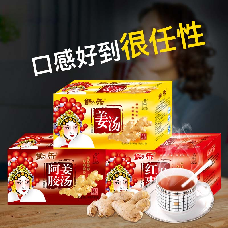Hoe Wo Ginger Brown sugar Jujube Gelatin Ginger tea Instant relieve Dysmenorrhea Recuperate Menstrual Aunt Bagged Granulesin the Coffee/Oatmeal/Chongyin , Lotus root starch/Oatmeal/Drink mixes , Ginger category - from Buy2taobao.com to provide professional Taobao agent buy service
