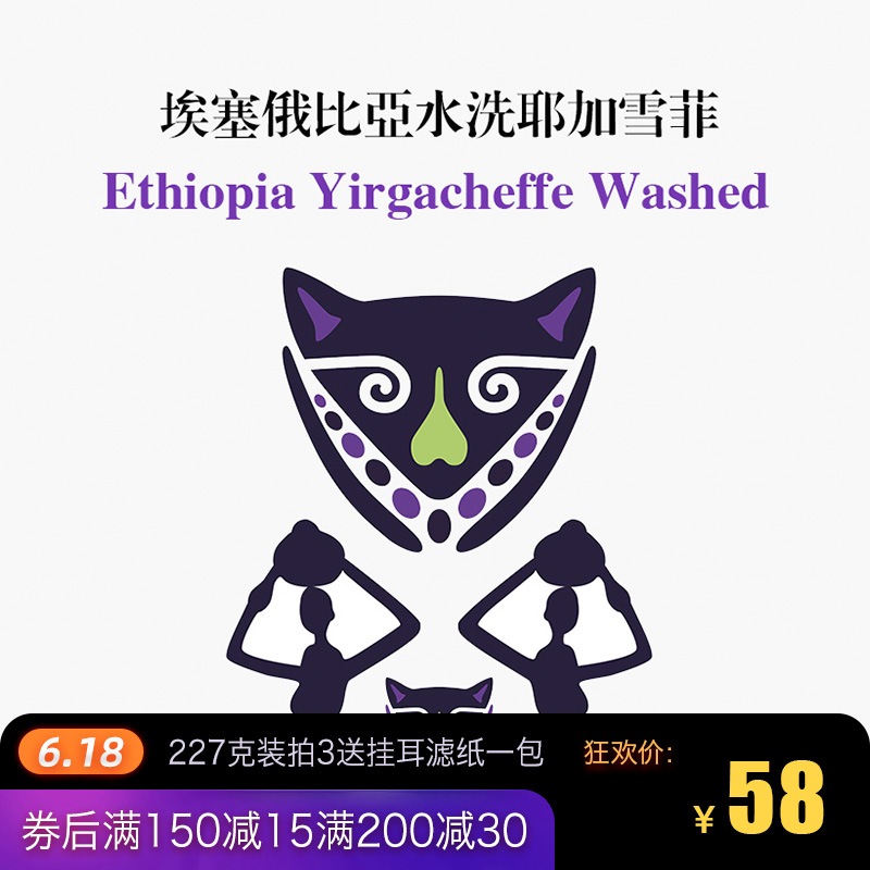 晨宇现烘埃塞俄比亚水洗耶加雪菲咖啡豆咖啡粉下单烘焙可现磨227g|msdalam kategori kopi/oatmeal/Dibancuh ke dalam teh, kopi segera/biji kopi/serbuk, biji kopi/serbuk, biji kopi - dari Buy2taobao.com untuk memberikan perkhidmatan ejen Taobao profesional membeli