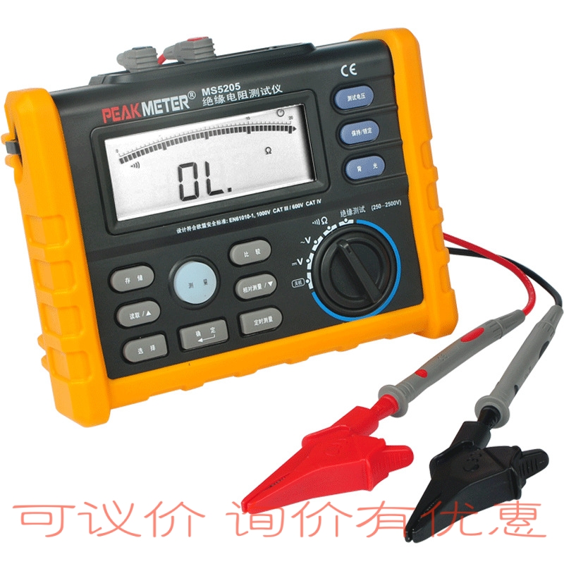 华谊MS5203数字兆欧表50V 100V 250V 500V 1000V绝缘电阻测试仪|ruв категории оборудование/инструменты, приборы, мультиметр - от Buy2taobao.com для оказания профессиональной услуги покупки агента Taobao