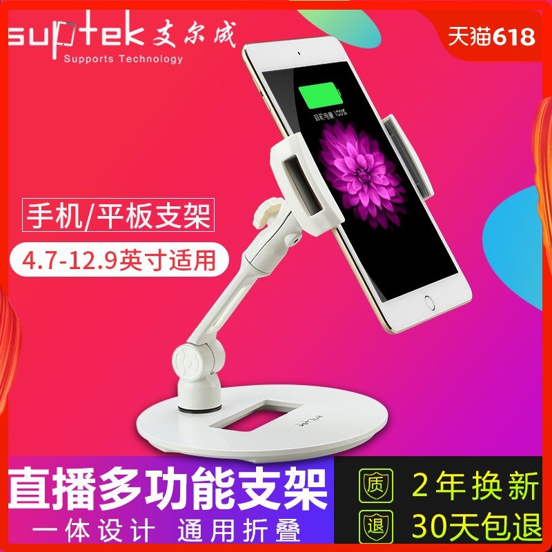 精品折叠式ipad手机平板支架桌面懒人迷你车载air床头上直播通用|ruв категории Цифровые аксессуары, аксессуары для мобильных телефонов, телефон скобка/мобильный телефон сиденья - от Buy2taobao.com для оказания профессиональной услуги покупки агента Taobao