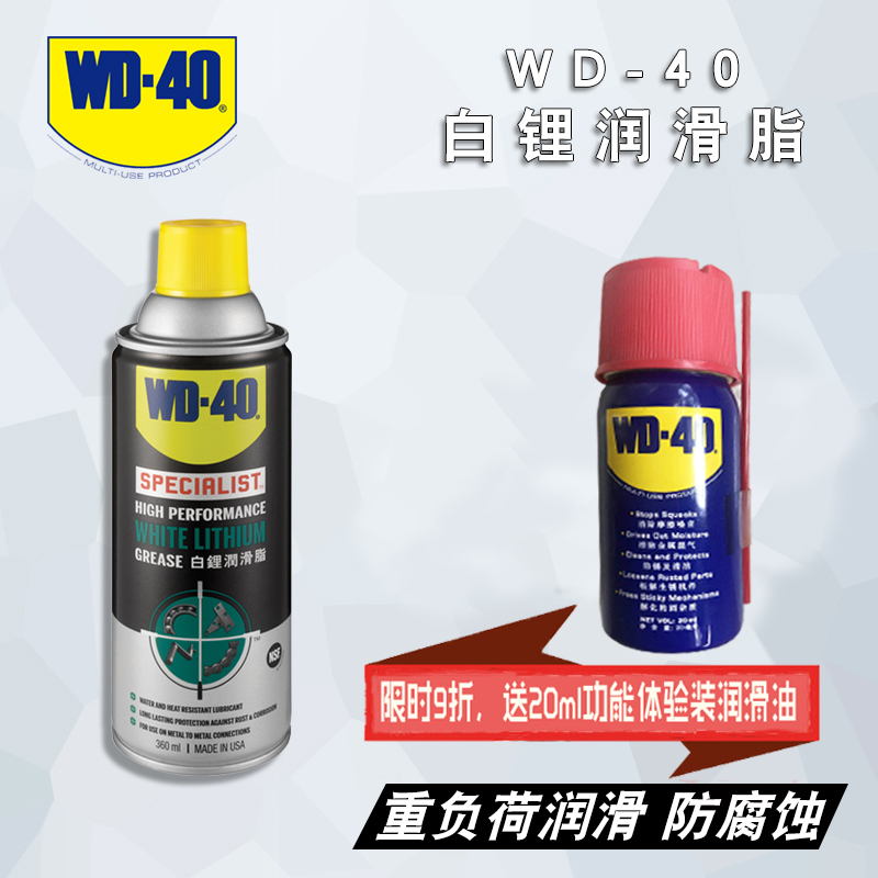 WD40美国进口白锂润滑脂抗水抗热链条轴承齿轮磨具金属润滑油|ruв категории оборудование/инструменты, ручной инструмент, ремонтной автосервис инструмент, другие инструменты ремонтной автосервис - от Buy2taobao.com для оказания профессиональной услуги покупки агента Taobao