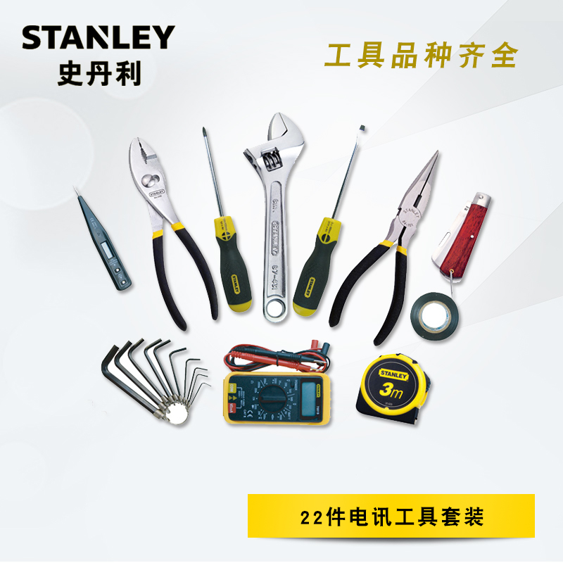 Stanley/ Stanley 22 Telecommunications kit Electronics electrician household Set 92-005-1-23in the Hardware/Tool , Hand Tools , Tool Packs , Packs category - from Buy2taobao.com to provide professional Taobao agent buy service