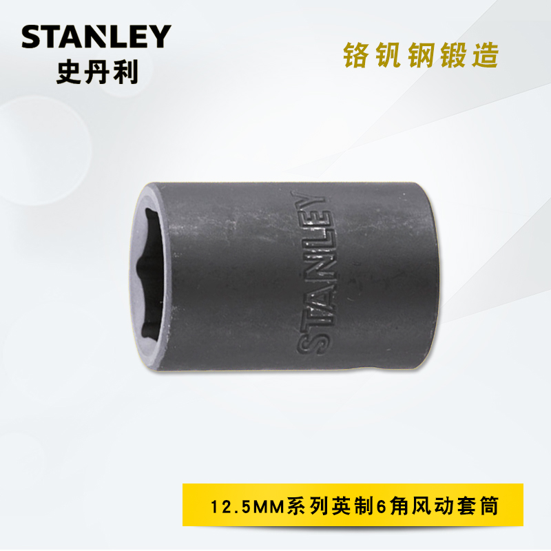 STANLEY/史丹利 12.5MM系列英制6角风动套筒风炮头89-682-1-22在类目 五金/工具, 手动工具, 套筒及配件, 6角套筒中 - 来自Buy2taobao.com提供专业的淘宝代购服务