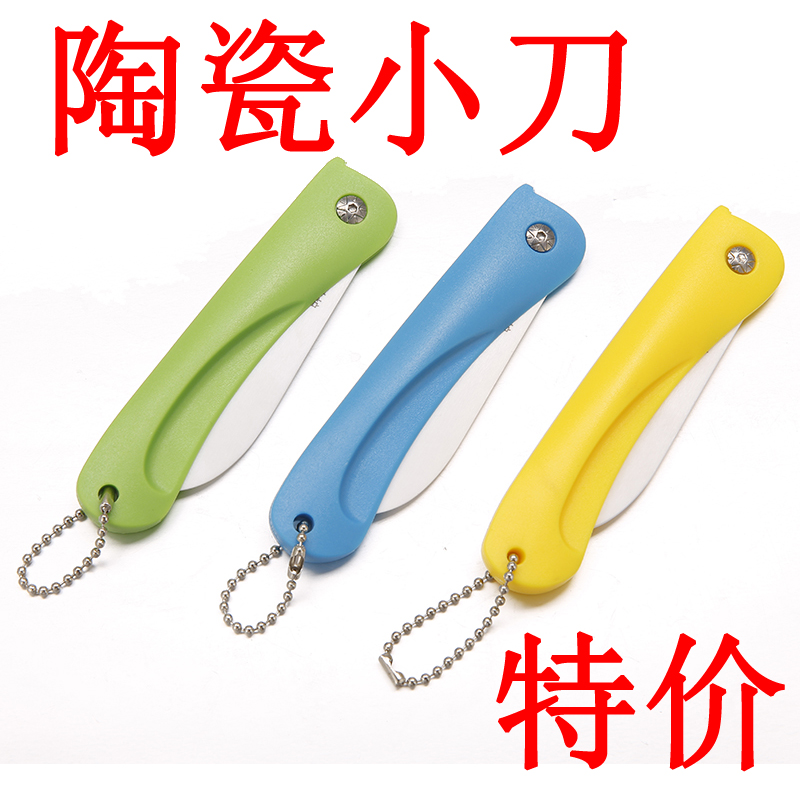 ceramics Fruit knife fold Paring knife multi-function pocket knife Portable Grater knife Peeler Ceramic knifein the Kitchen/Cooking utensils , Cooking utensils , Tool , Fruit and vegetable grater/Fruits and knife category - from Buy2taobao.com to provide professional Taobao agent buy service