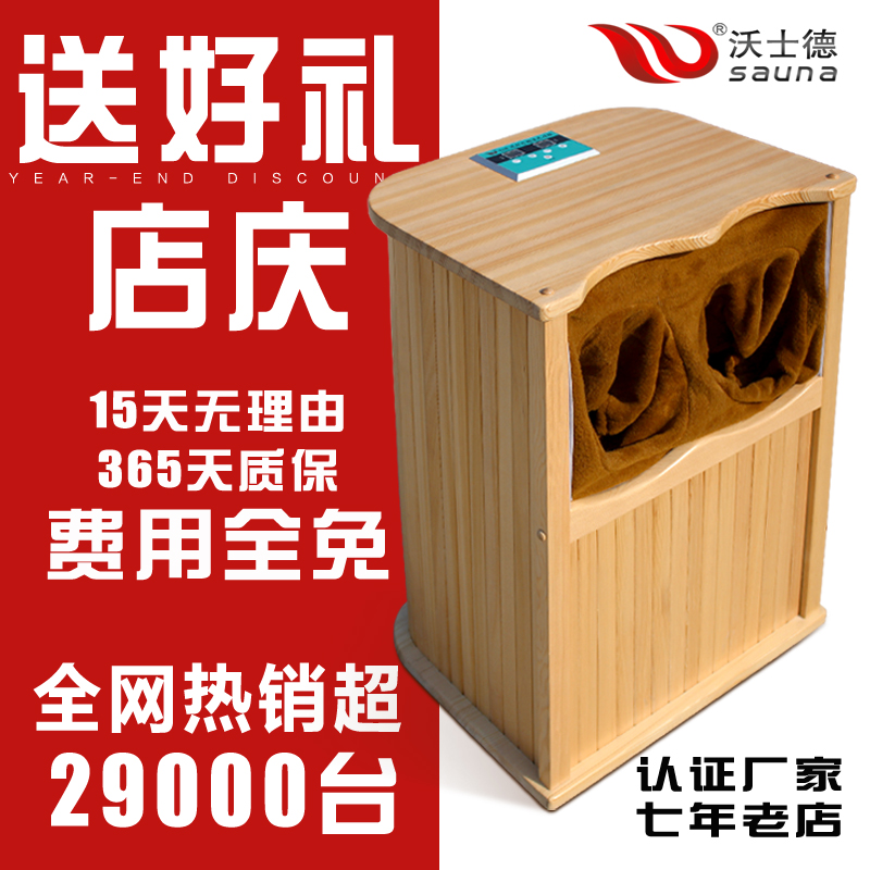 沃士德全息能量养生桶频谱足疗桶加热蒸脚汗蒸家用远红外线足浴桶在类目 家庭/个人清洁工具, 卫浴用具/卫浴配件, 足浴盆/足浴桶中 - 来自Buy2taobao.com提供专业的淘宝代购服务