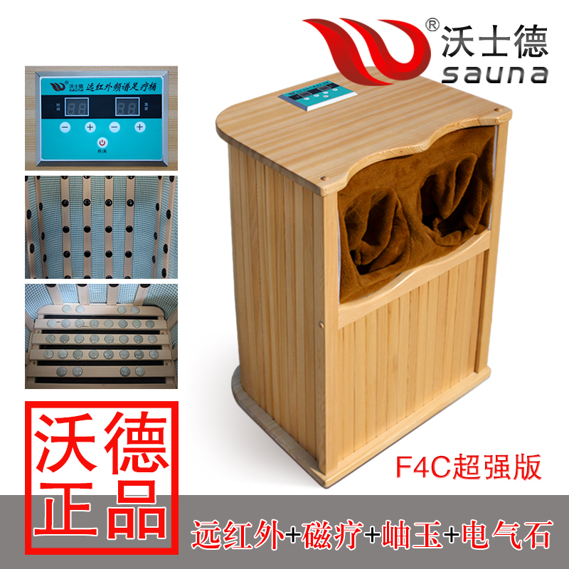 超强远红外线生物频谱托玛琳足疗桶远红外足浴桶电气石汗蒸养生桶在类目 家庭/个人清洁工具, 卫浴用具/卫浴配件, 足浴盆/足浴桶中 - 来自Buy2taobao.com提供专业的淘宝代购服务