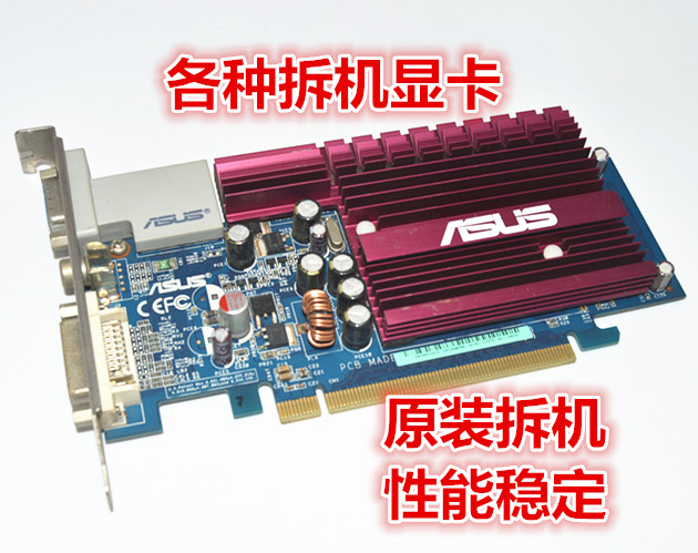 各种拆机显卡GT7300GT8400GT9500等原装拆机二手显卡性能稳定|ruв категории компьютерное оборудование/дисплей/Компьютерная периферия, Видеокарта - от Buy2taobao.com для оказания профессиональной услуги покупки агента Taobao