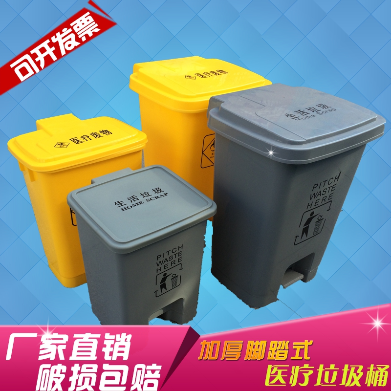 医疗垃圾桶塑料医用垃圾箱医疗废物垃圾桶黄色脚踏加厚20L30L50L在类目 家庭/个人清洁工具, 家务/地板清洁用具, 垃圾桶/垃圾架, 垃圾桶中 - 来自Buy2taobao.com提供专业的淘宝代购服务
