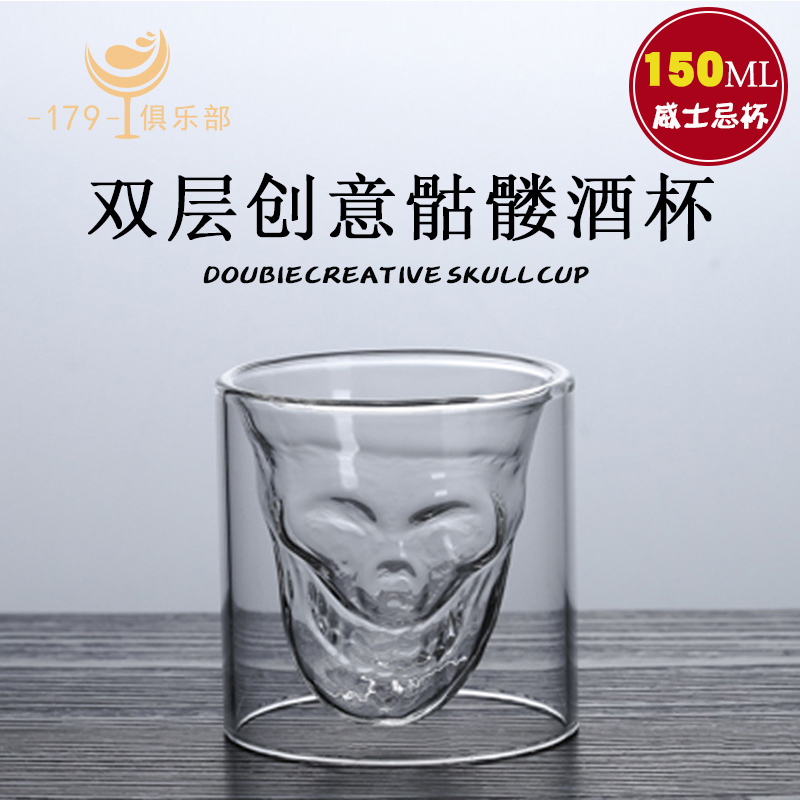 骷髅头威士忌杯 洋酒杯子150ml 创意威杯 烈酒杯 179俱乐部酒具在类目 餐饮具, 酒壶/酒杯/酒具, 酒杯中 - 来自Buy2taobao.com提供专业的淘宝代购服务