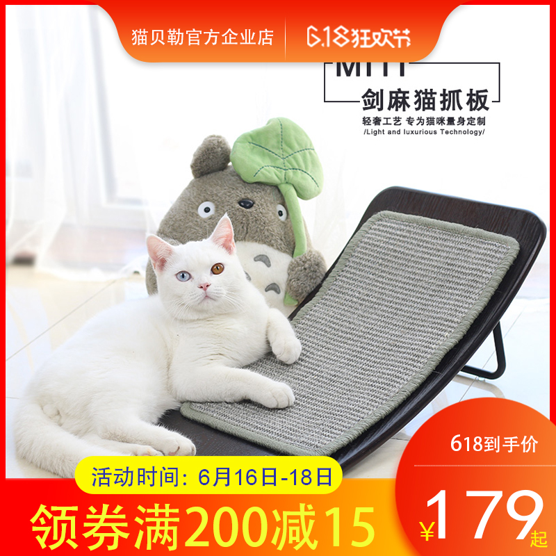 猫贝勒 高档MITI水曲木 猫抓板家居可替换猫咪剑麻瓦楞磨抓器新款在类目 宠物/宠物食品及用品, 猫/狗玩具, 猫抓板中 - 来自Buy2taobao.com提供专业的淘宝代购服务