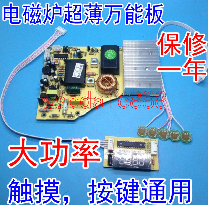 2100w触摸屏电磁炉 超薄板主板万能板通用电路板改装板维修配件|ruв категории кухонные приборы, кухонные приборы оборудование, Другие кухню бытовой арматура - от Buy2taobao.com для оказания профессиональной услуги покупки агента Taobao