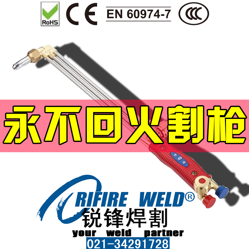 不回火割枪30型100型割炬煤气配件氧气乙炔割把气割枪丙烷割具300在类目 五金/工具, 手动工具, 焊接喷涂, 割炬中 - 来自Buy2taobao.com提供专业的淘宝代购服务