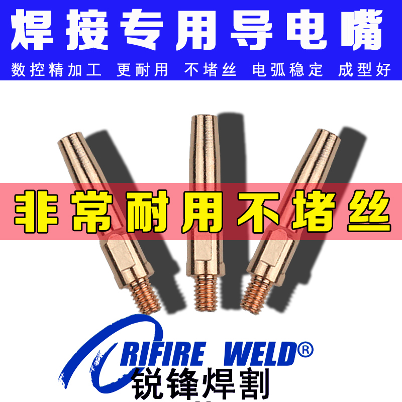 氣保焊導電嘴紫銅1.2A1.4 0.8Cu1.0焊接專用導電咀二保焊M6送絲嘴在類目 五金/工具, 機電五金, 焊接設備, 其他電焊/切割設備中 - 來自Buy2taobao.com提供專業的淘寶代購服務