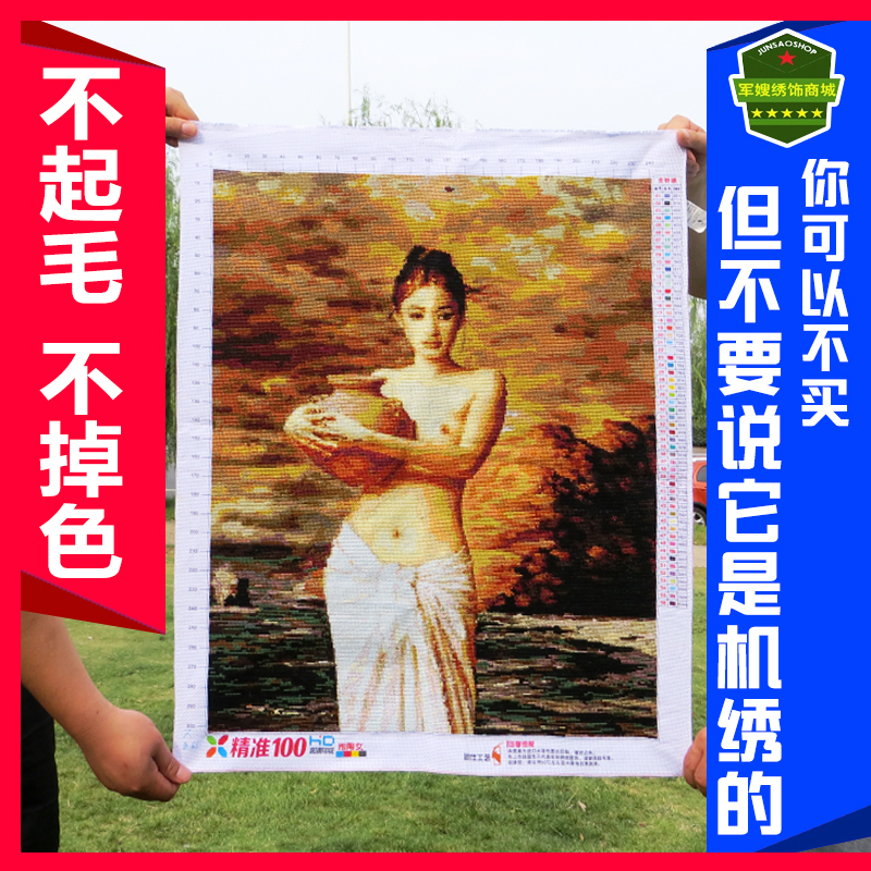 纯手工抱陶女十字绣成品已绣好陶美人新款浴室非机绣钻石画不带框|ruв категории домашний ткань, вышивка крестом и инструментов, принадлежностей, вышивка крестом готовой продукции - от Buy2taobao.com для оказания профессиональной услуги покупки агента Taobao