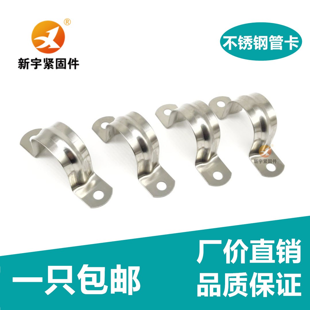 304 Horse cards Stainless steel Pipe clamp M8M10M12M14M16M20M25M32M35M40M50M60M63M75in the Hardware/Tool , Mechanical Hardware , Tube clip category - from Buy2taobao.com to provide professional Taobao agent buy service