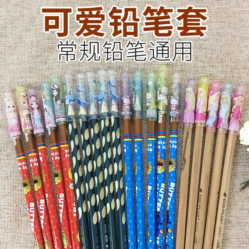 芭比時尚鉛筆帽鉛筆套保護筆套 小學生鉛筆延長器接筆器 20個批發在類目 電子詞典/電紙書/文化用品, 日常學習用品, 握筆器中 - 來自Buy2taobao.com提供專業的淘寶代購服務