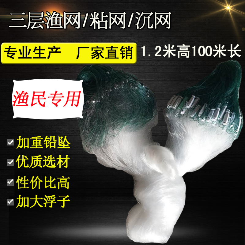 巢湖小套柔丝三层渔网丝网粘网捕鱼网1.2米高100米长鲫鱼网网丝网|ruв категории открытый/альпинизм/в поход/Поездки товаров, Рыбалка оборудования, подгузник/креветки в клетку/Другие удочку - от Buy2taobao.com для оказания профессиональной услуги покупки агента Taobao