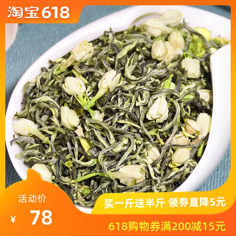 【买一斤送半斤】浓香型茉莉花茶2018新茶散装茶叶罐装共750克|ruв категории чай, эрзац/цветы/фрукты/переработки чая, эрзац/цветочный чай - от Buy2taobao.com для оказания профессиональной услуги покупки агента Taobao