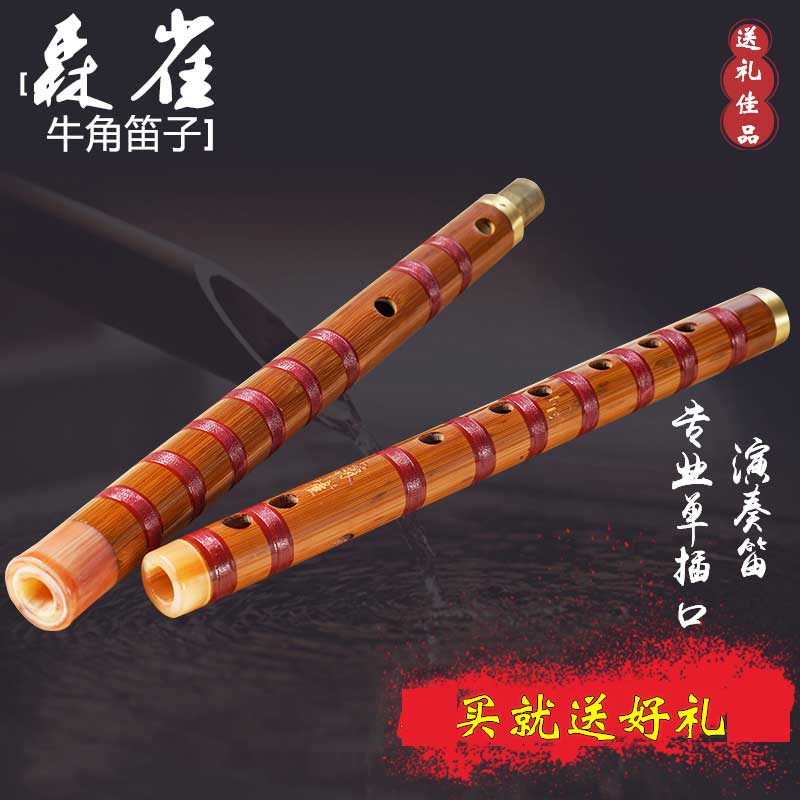 森雀正品 专业镶牛角刻诗 单插口演奏笛 专业演奏乐器 苦竹笛子在类目 乐器/吉他/钢琴/配件, 民族乐器, 民族吹奏乐器, 笛子中 - 来自Buy2taobao.com提供专业的淘宝代购服务