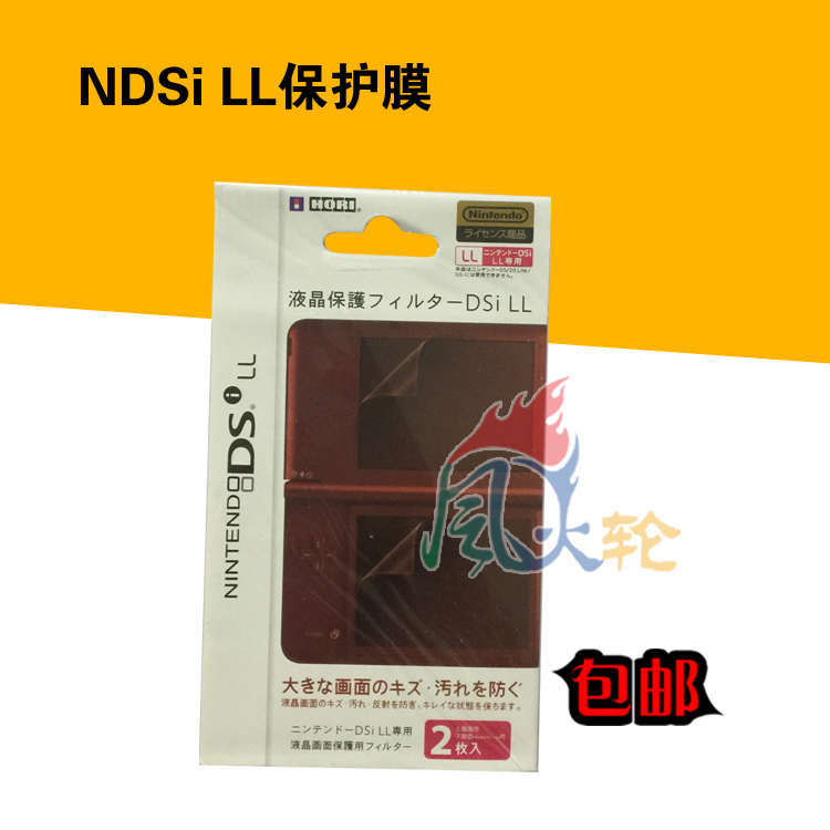 NDSi LL NDSi XL 屏幕贴膜 DSi LL DSi XL 屏幕保护膜 买二送一在类目 电玩/配件/游戏/攻略, 任天堂掌机配件, 屏幕中 - 来自Buy2taobao.com提供专业的淘宝代购服务