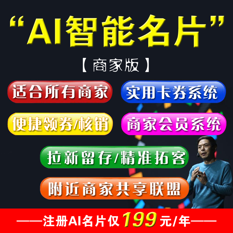 商家版AI智能名片小程序制作企业微信源码电子名片设计会员卡系统|msdalam kategori Kamus elektronik/buku kertas elektronik/alat tulis, Printing Produk, kad perniagaan - dari Buy2taobao.com untuk memberikan perkhidmatan ejen Taobao profesional membeli