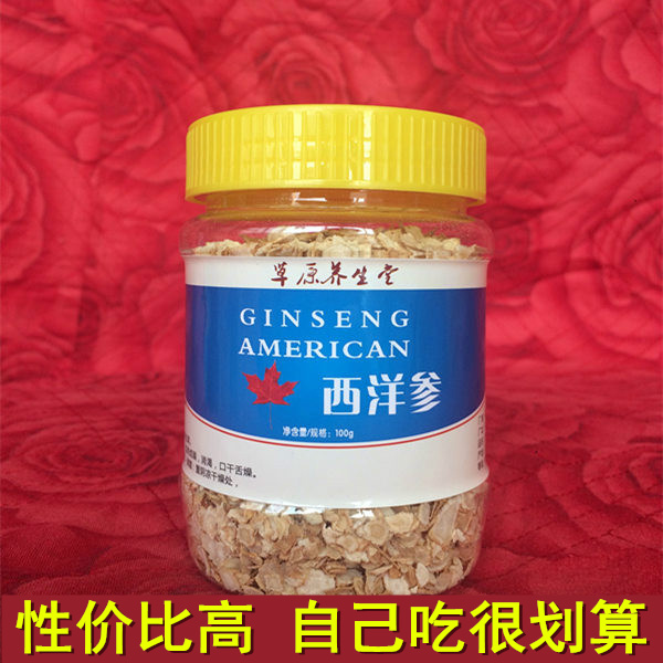 进口西洋参片含片加拿大花旗参片正品100克包邮X0EjetVtiz|ruв категории традиционные питательный пища, женьшень класса тоник, женьшень - от Buy2taobao.com для оказания профессиональной услуги покупки агента Taobao