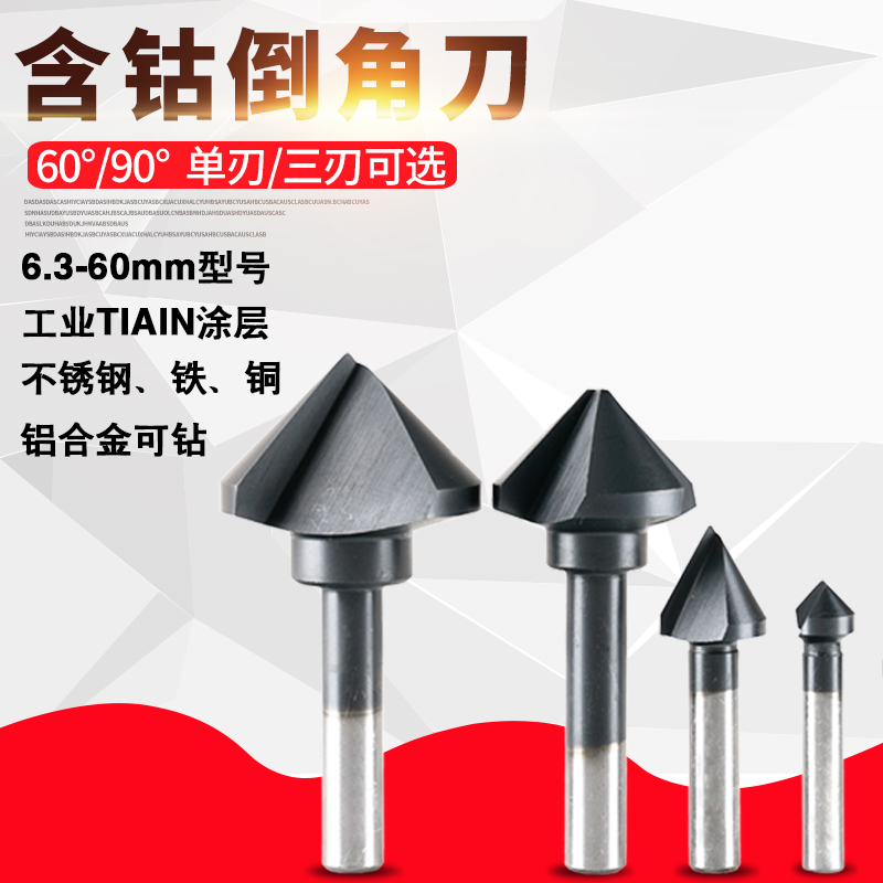 超工业级TiAlN金属倒角器60°倒角刀60度三刃合金倒角钻锪钻铣刀|msdalam kategori perkakasan/alat, alat pemotong, pemotong kelas, pemotong lain - dari Buy2taobao.com untuk memberikan perkhidmatan ejen Taobao profesional membeli
