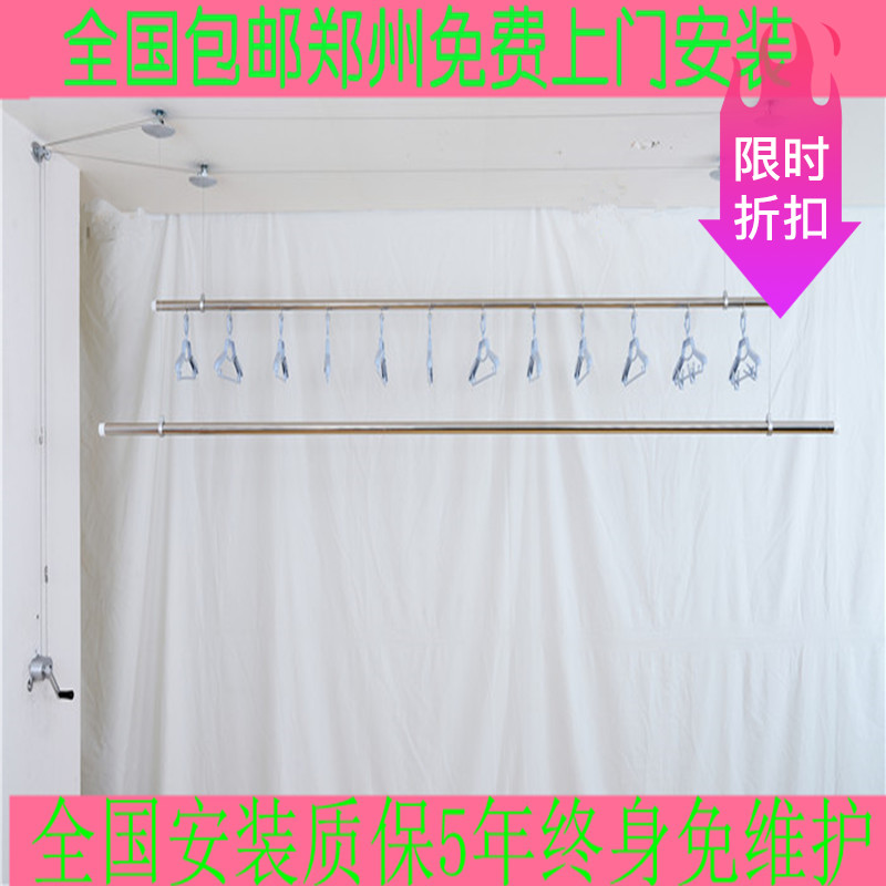 郁金香晾衣架 手摇 轻飘升降阳台双杆不锈钢晒衣架家用包安装特价在类目 收纳整理, 衣物洗/晒/护理用具, 置地/升降晾晒衣架中 - 来自Buy2taobao.com提供专业的淘宝代购服务