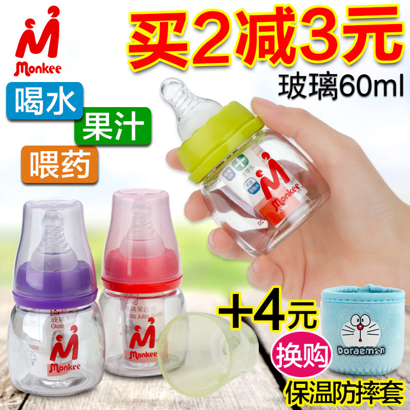 夢呵初生嬰兒喝水小奶瓶新生兒玻璃奶瓶寶寶防摔小號果汁奶瓶60ml在類目 尿片/洗護/餵哺/推車牀, 奶瓶/奶瓶相關, 奶瓶中 - 來自Buy2taobao.com提供專業的淘寶代購服務
