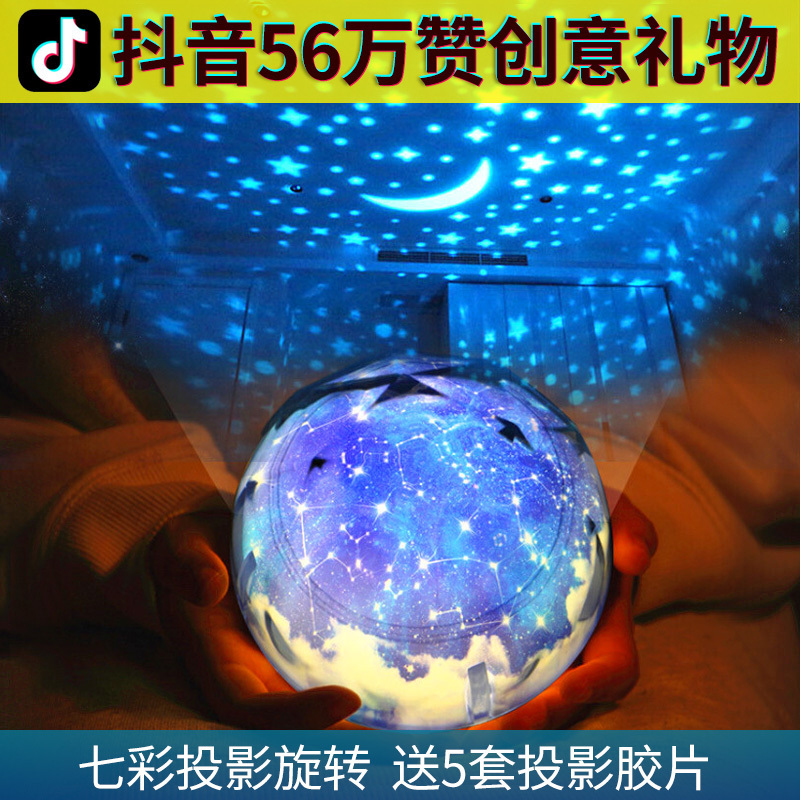 星空投影灯仪旋转满天星卧室浪漫少女夜空儿童生日男女生发光玩具在类目 玩具/童车/益智/积木/模型, 电子/发光/充气/整蛊玩具, 发光玩具中 - 来自Buy2taobao.com提供专业的淘宝代购服务